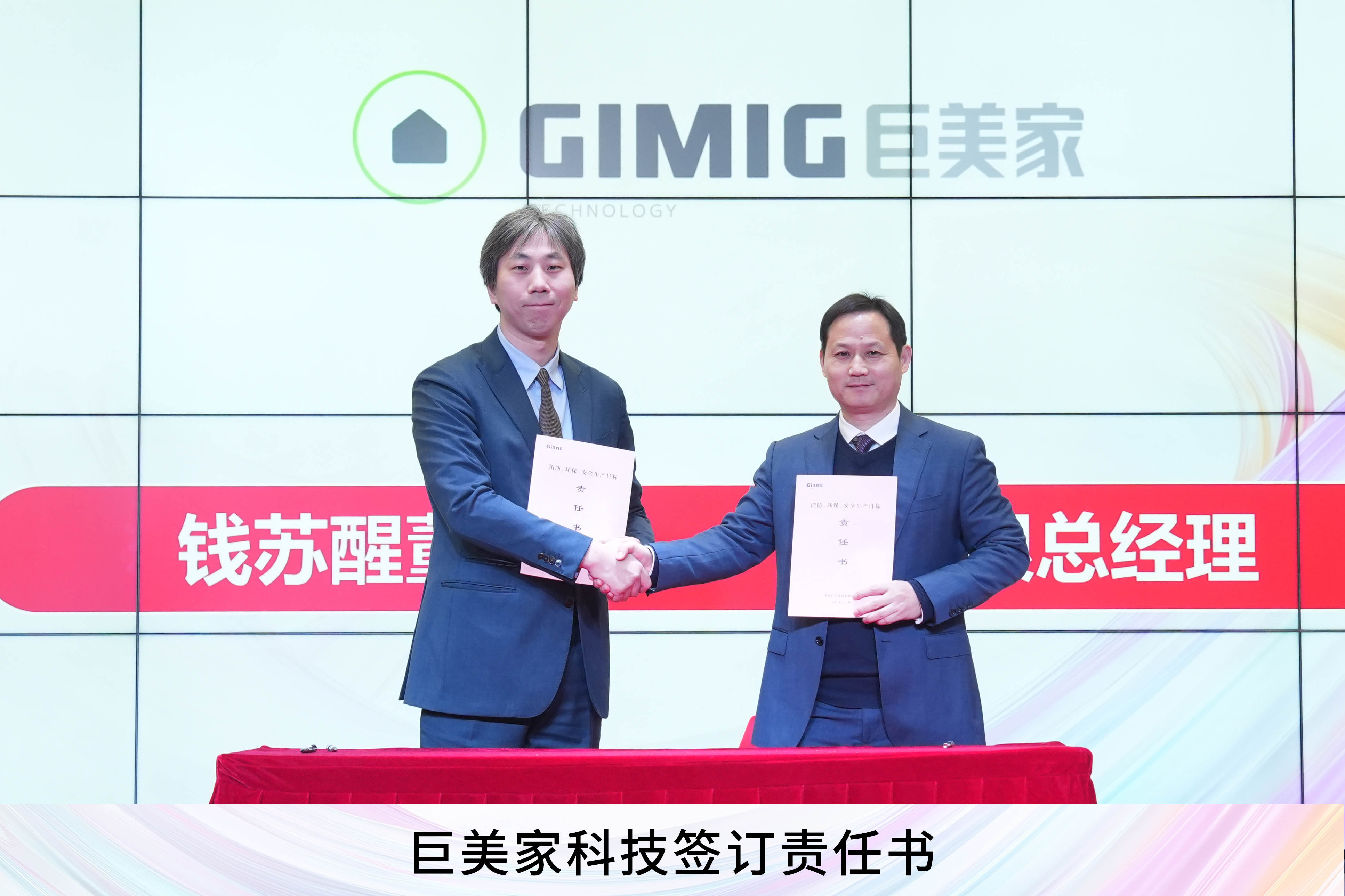 實干 · 突破 · 創未來——巨人集團2026迎春大會