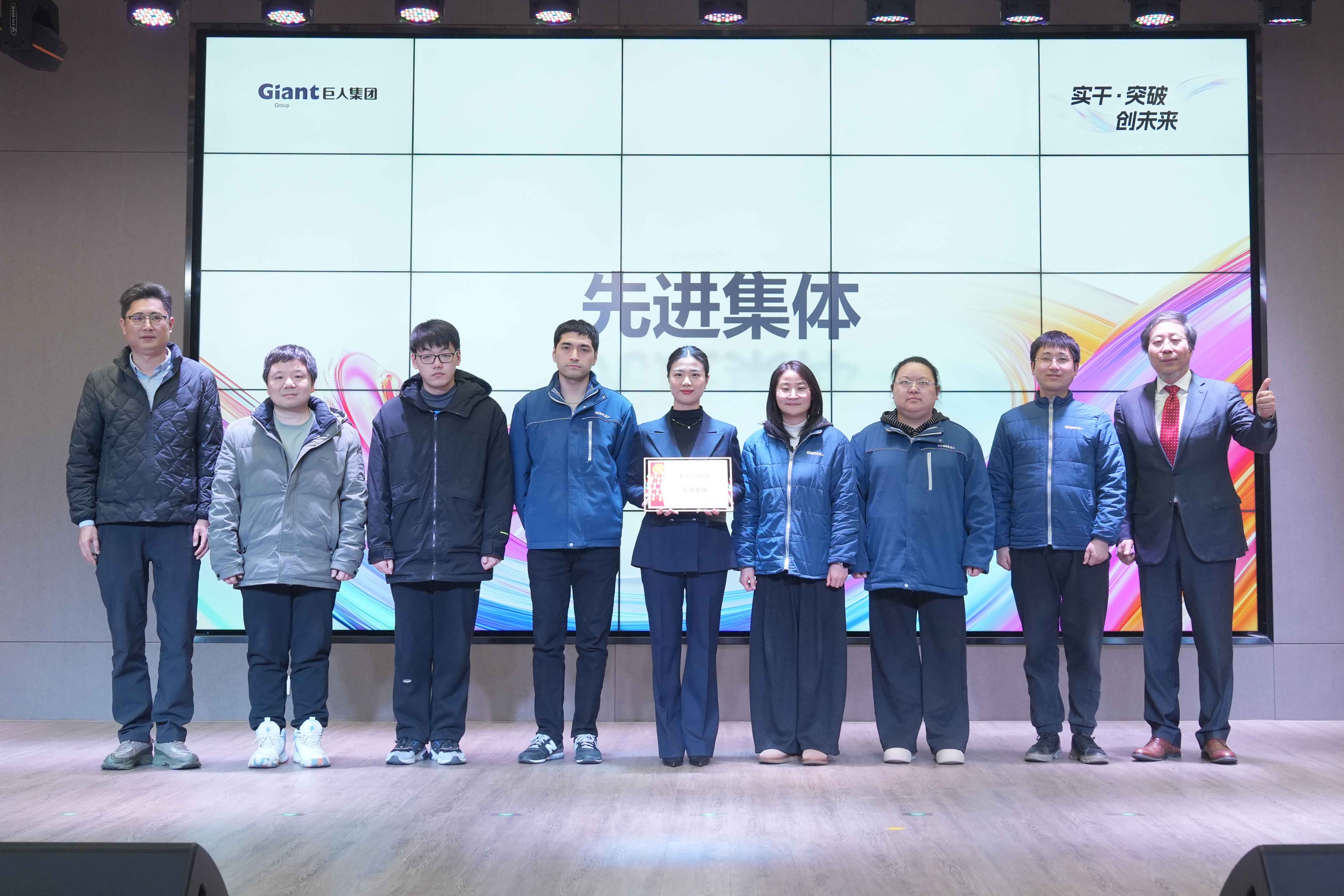 實干 · 突破 · 創未來——巨人集團2026迎春大會