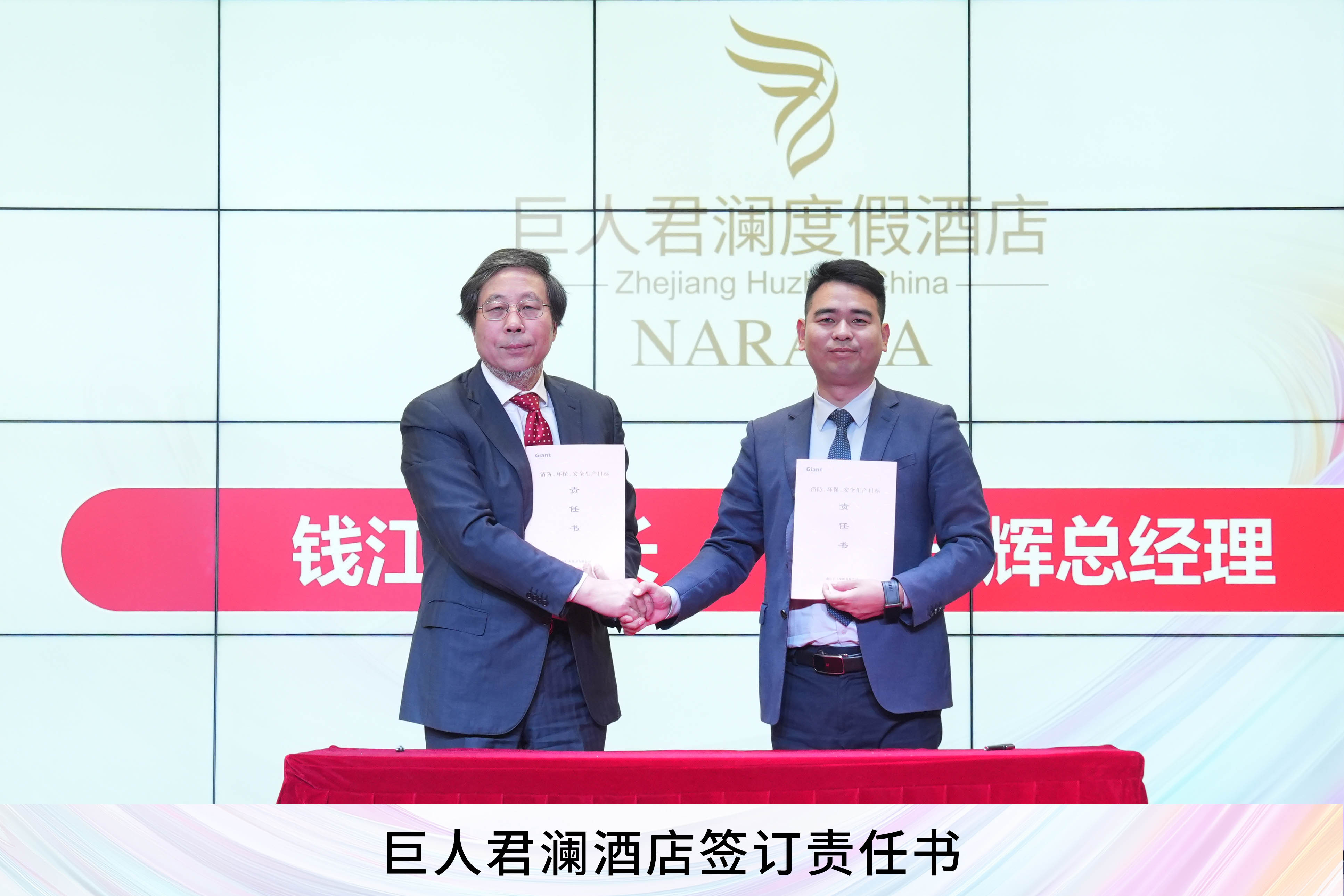 實干 · 突破 · 創未來——巨人集團2026迎春大會