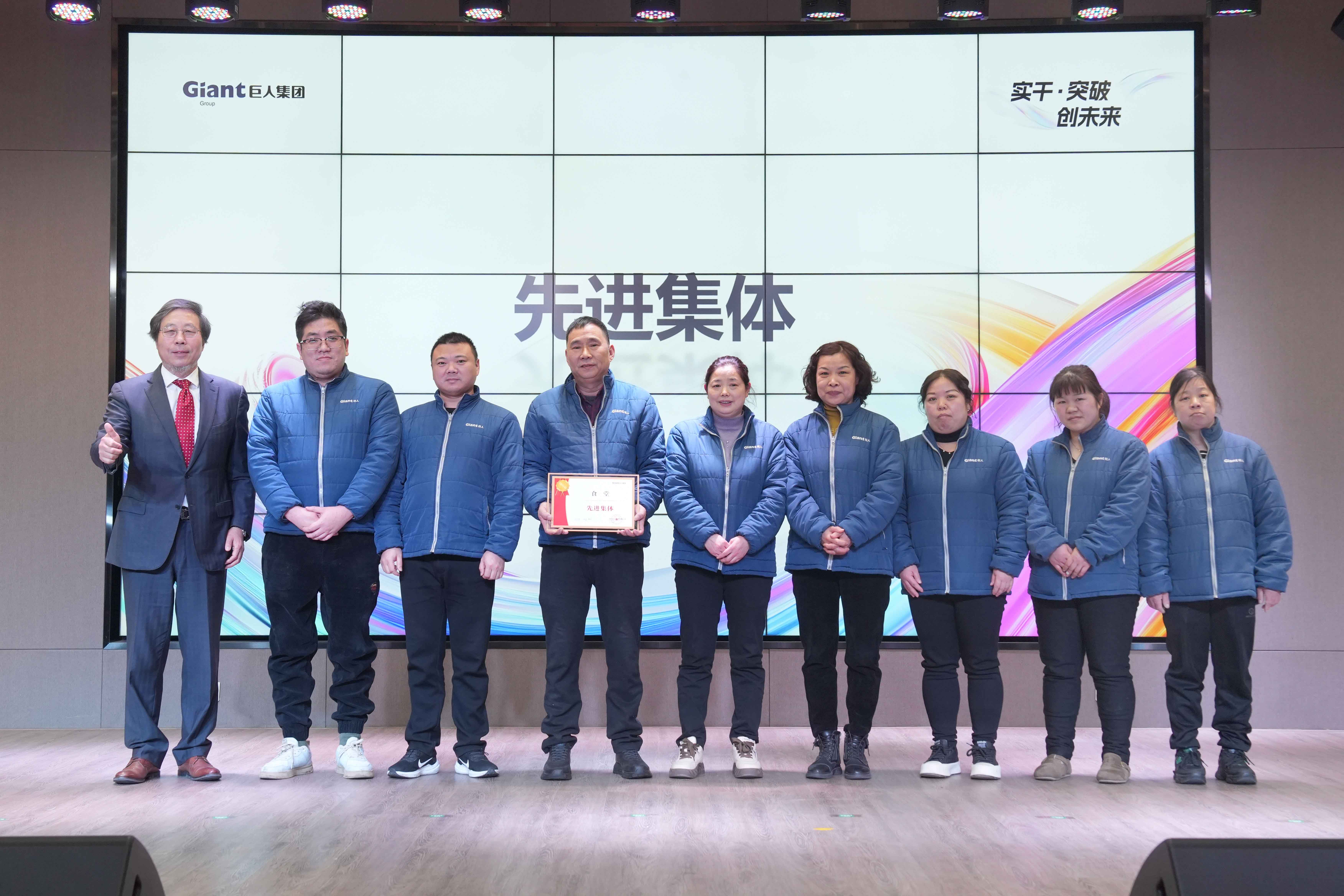 實干 · 突破 · 創未來——巨人集團2026迎春大會