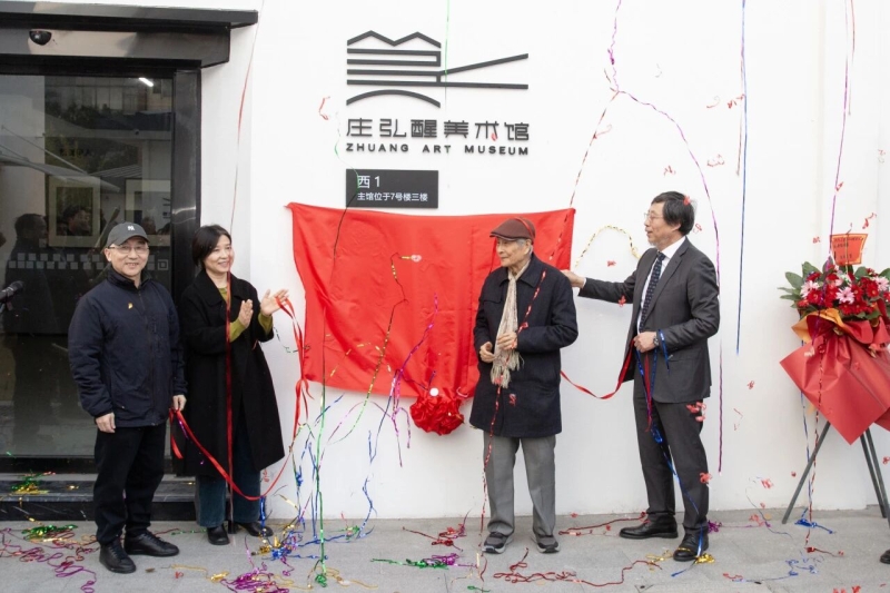 莊弘醒美術館西區新館煥然揭幕