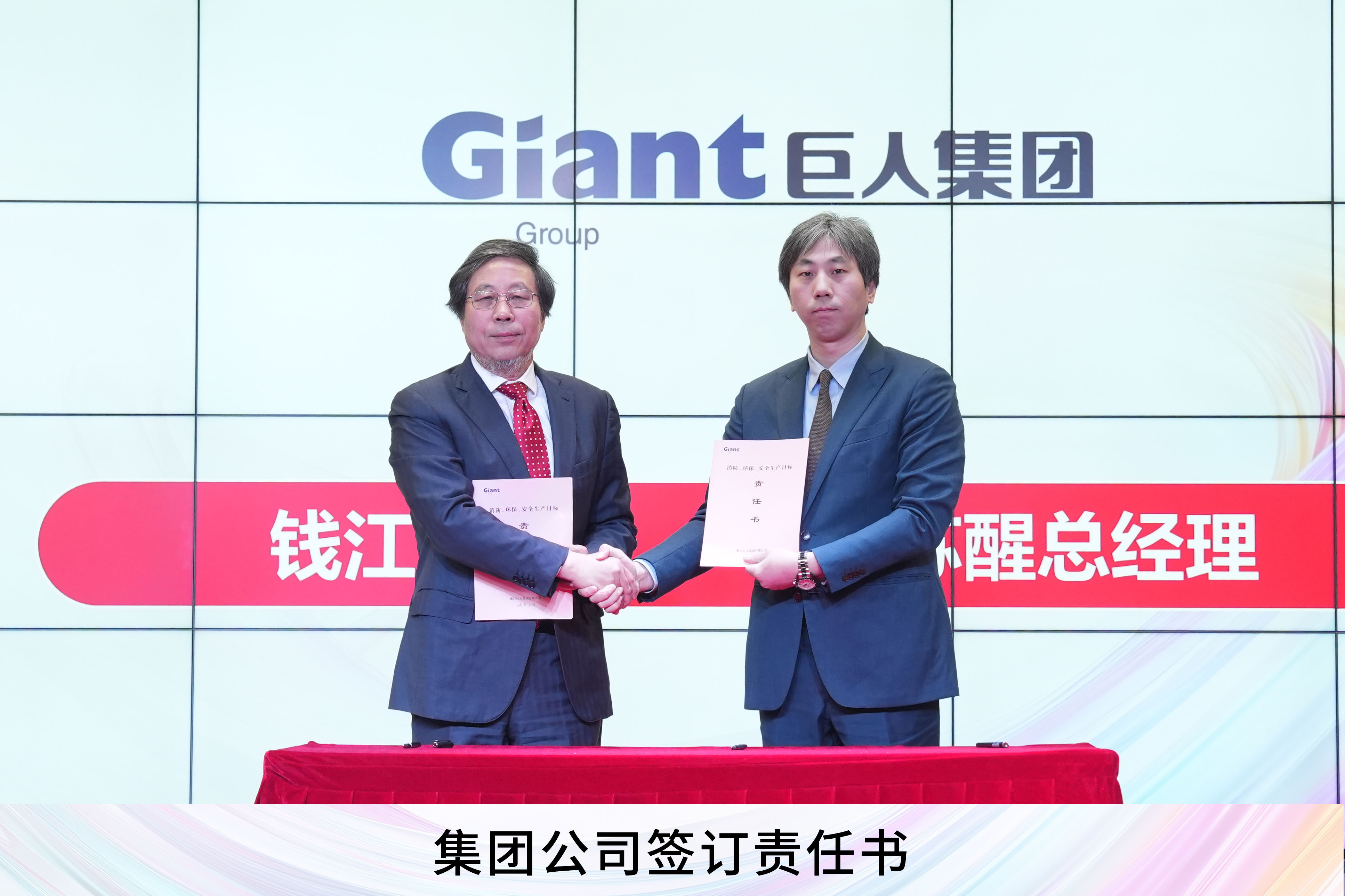 實干 · 突破 · 創未來——巨人集團2026迎春大會