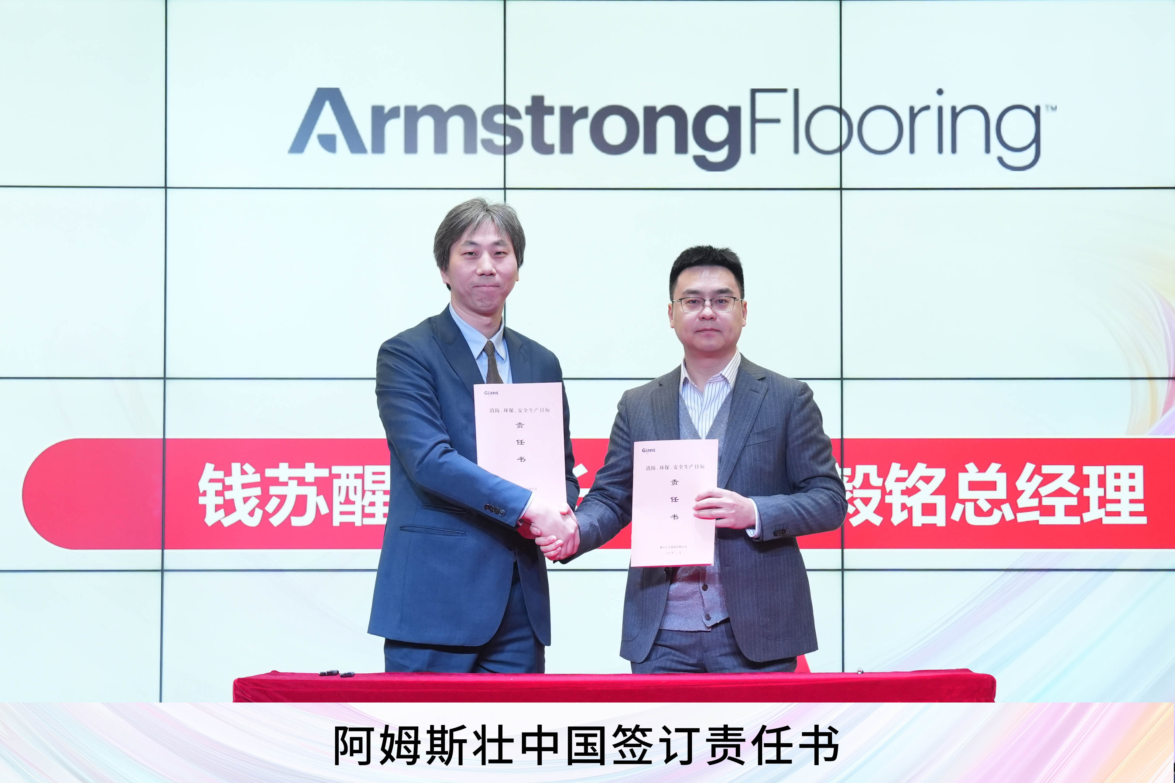 實干 · 突破 · 創未來——巨人集團2026迎春大會