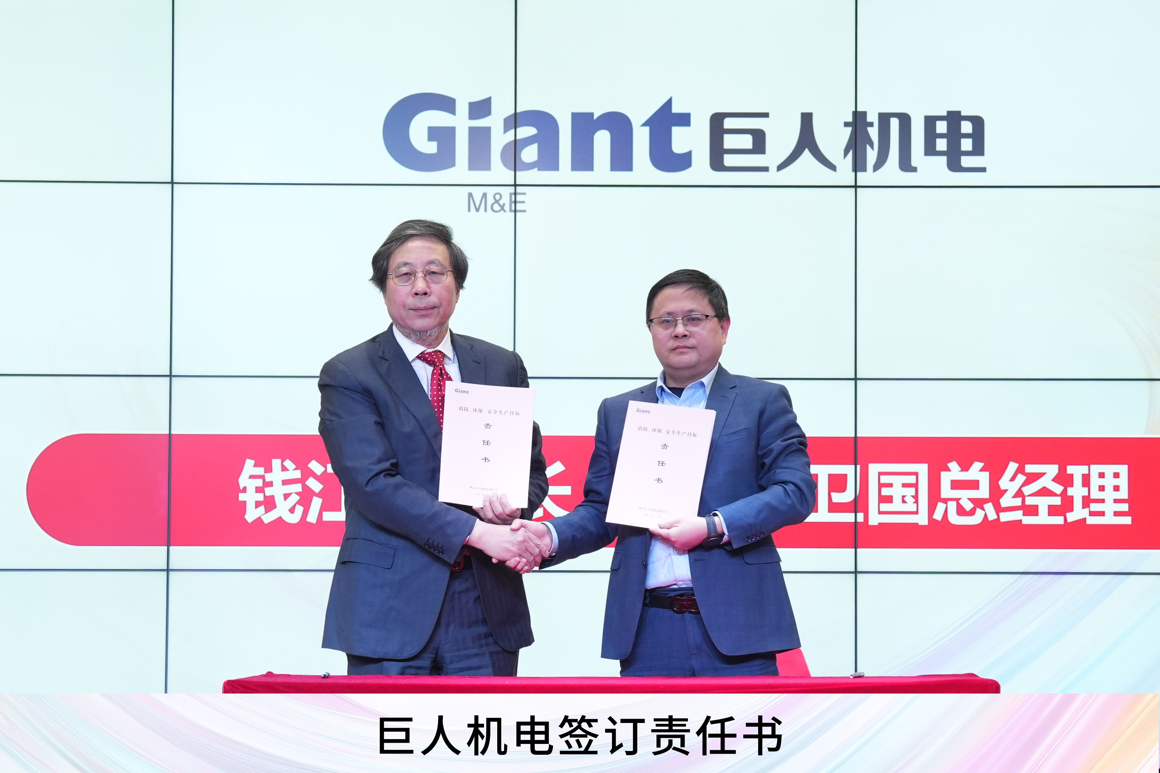 實干 · 突破 · 創未來——巨人集團2026迎春大會