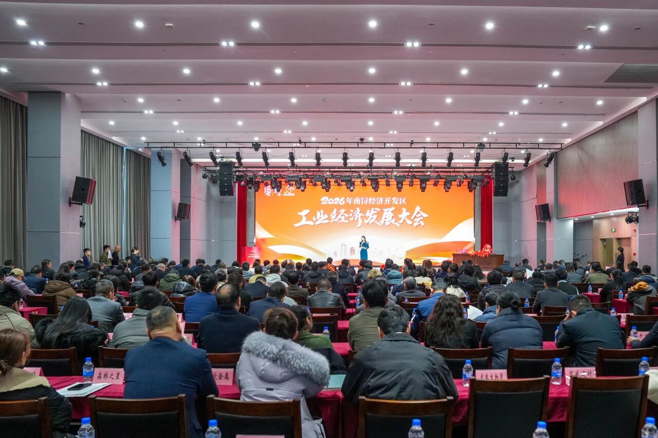 巨人集團榮獲南潯經濟開發區多項榮譽表彰