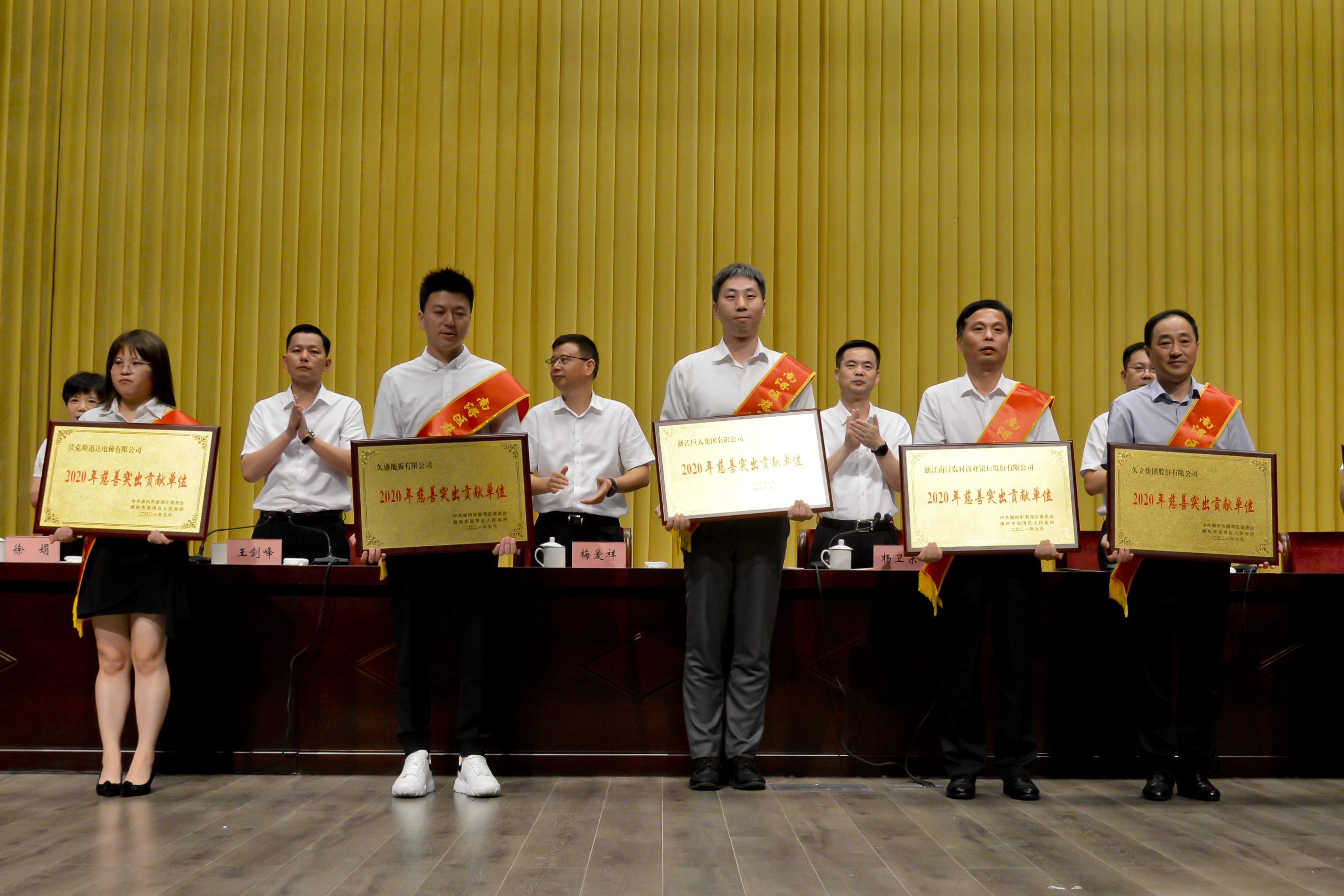 ▲巨人集團(tuán)榮獲“2020年慈善突出貢獻(xiàn)單位”獎